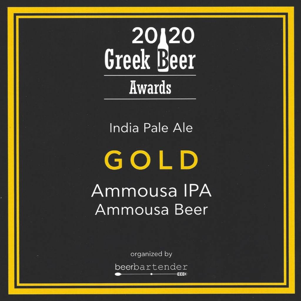 Greek Beer Awards Ammousa IPA Gold