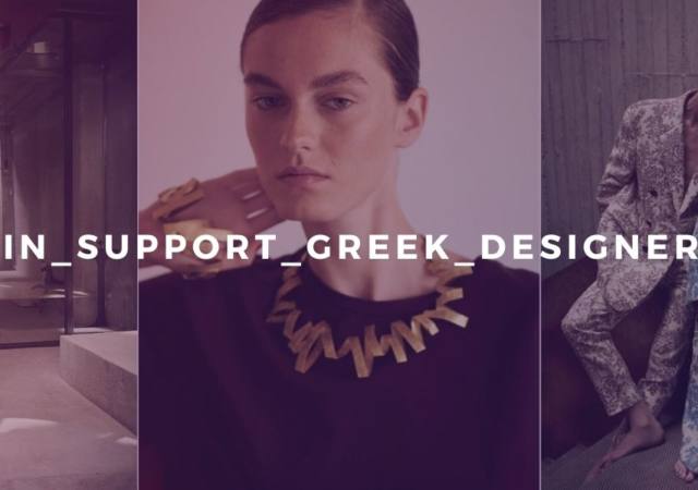 Greek Fashion is Alive: Το ηχηρό μήνυμα για την στήριξη της ελληνικής μόδας