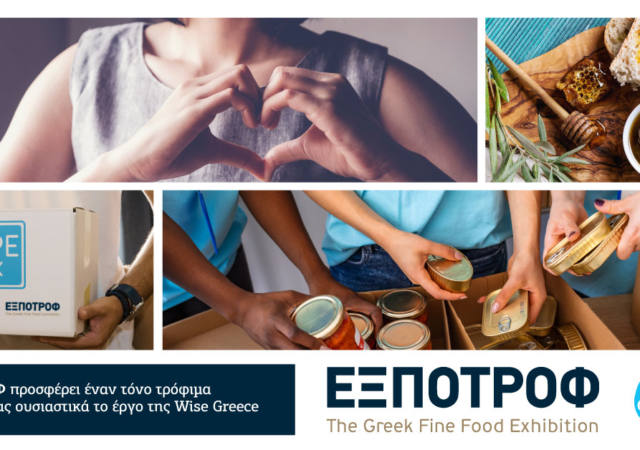 εξποτροφ