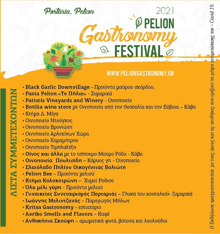 pelion gastronomy festival