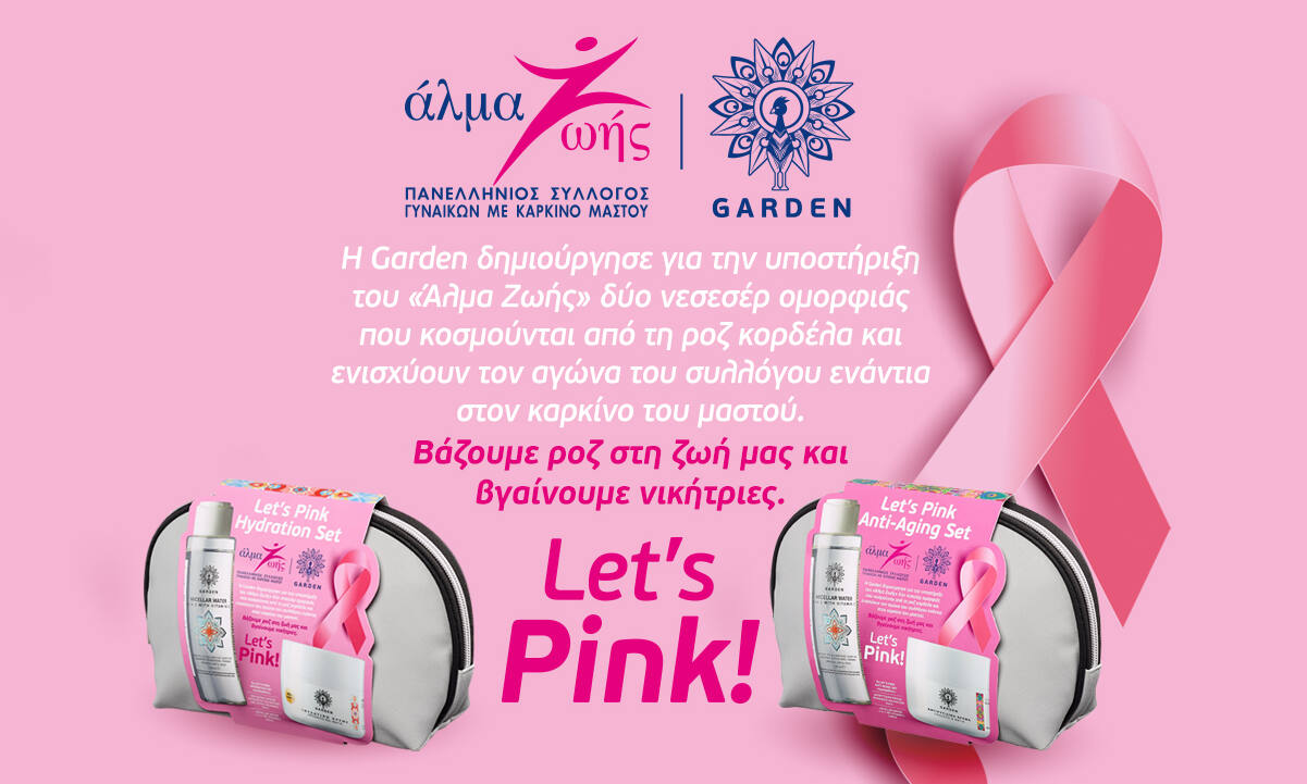 Let's Pink Άλμα Ζωής GARDEN