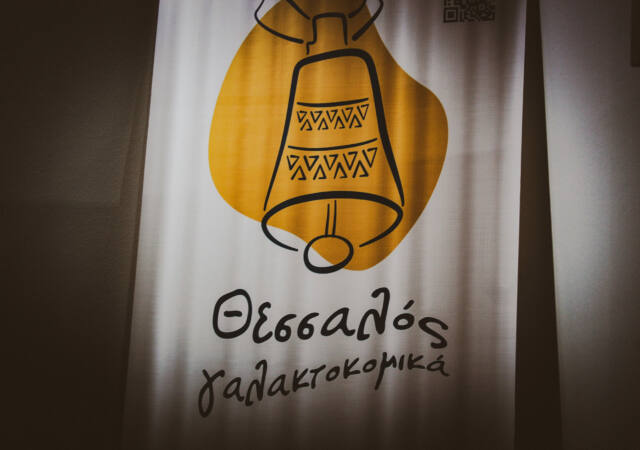 Thessalos Dairy Expotrof
