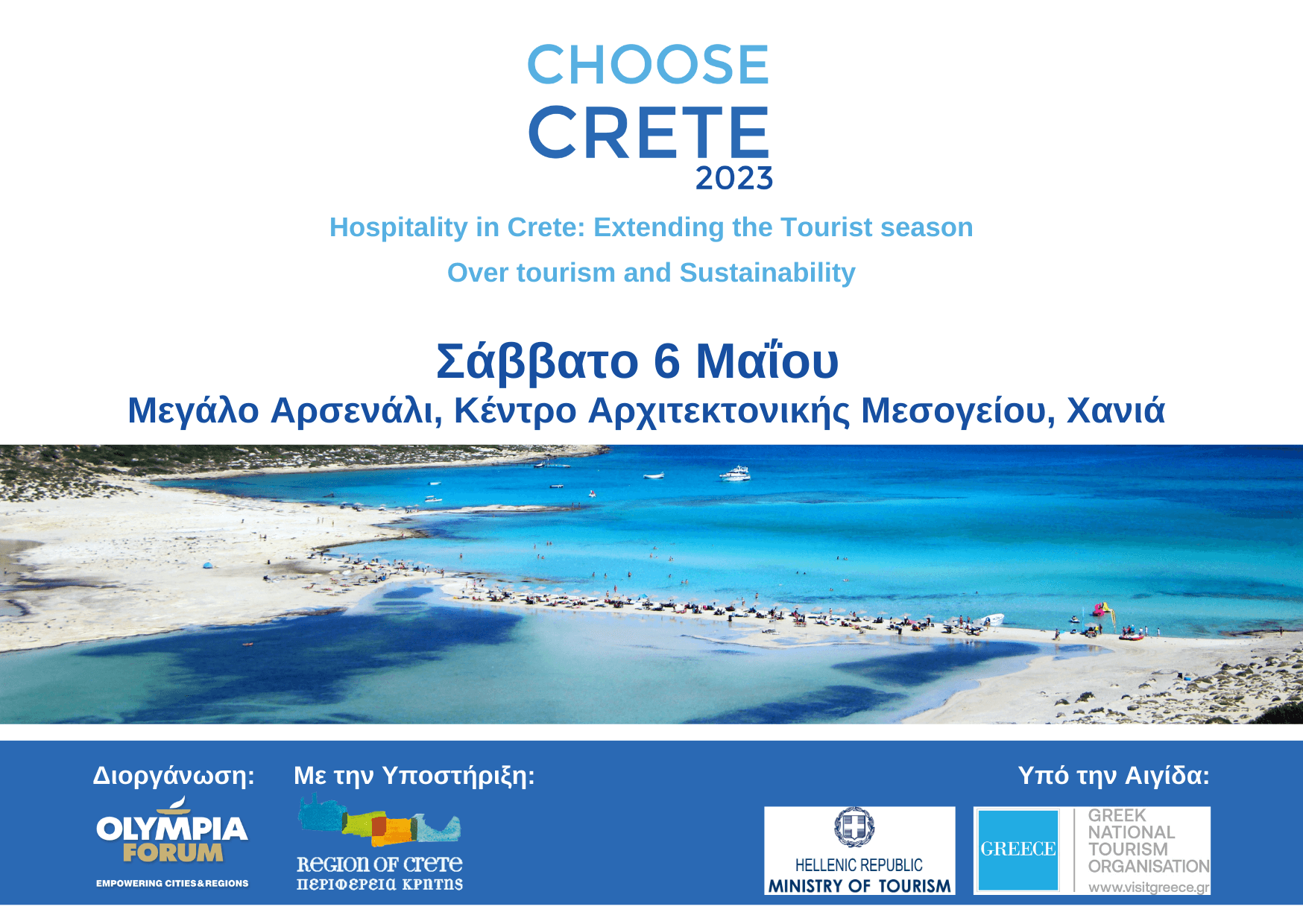 Choose Greece 2023