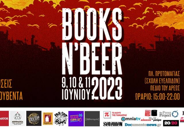 books n’ beer 2023