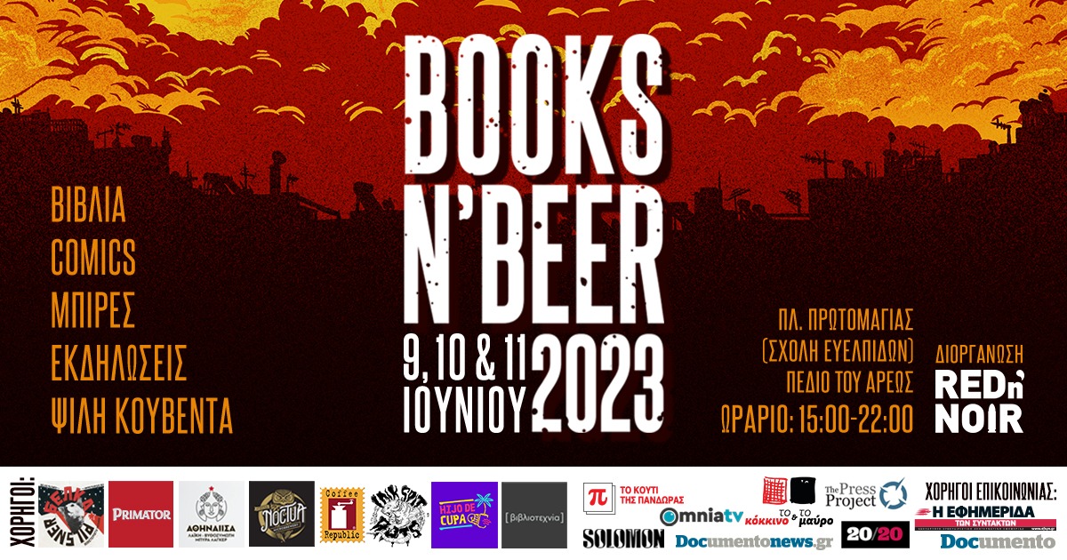 books n’ beer 2023