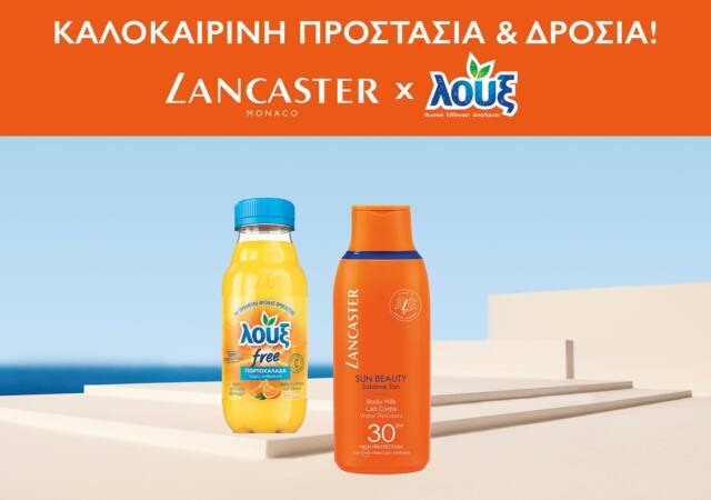 Λουξ και Lancaster