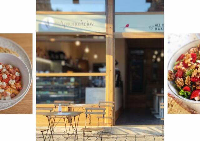 Το αρτοπωλείον Χανιά