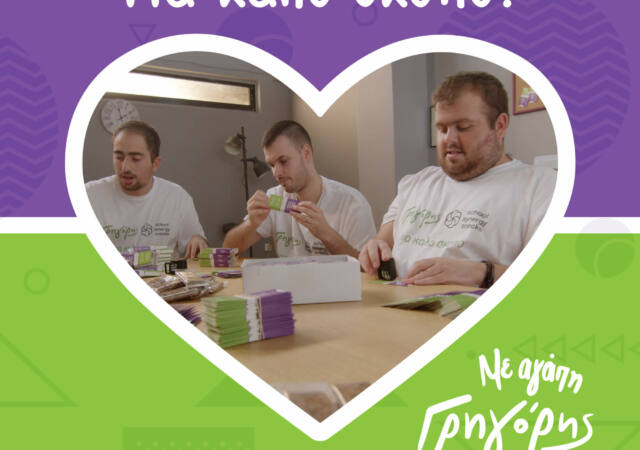 αφίσα για την ενέργεια «Μπάρα Γρηγόρης Για Καλό Σκοπό»