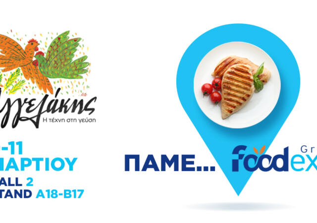 food expo aggelakis