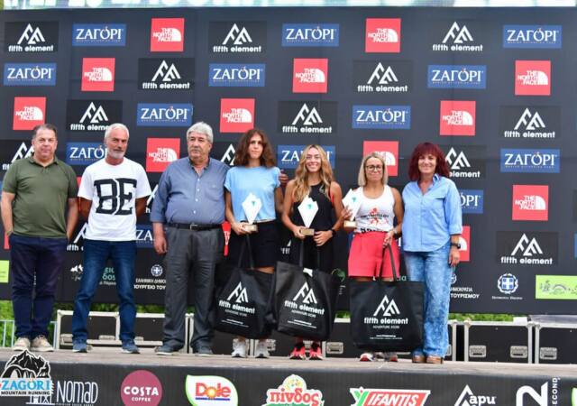 Τα έπαθλα των νικητών στο Zagori Mountain Running