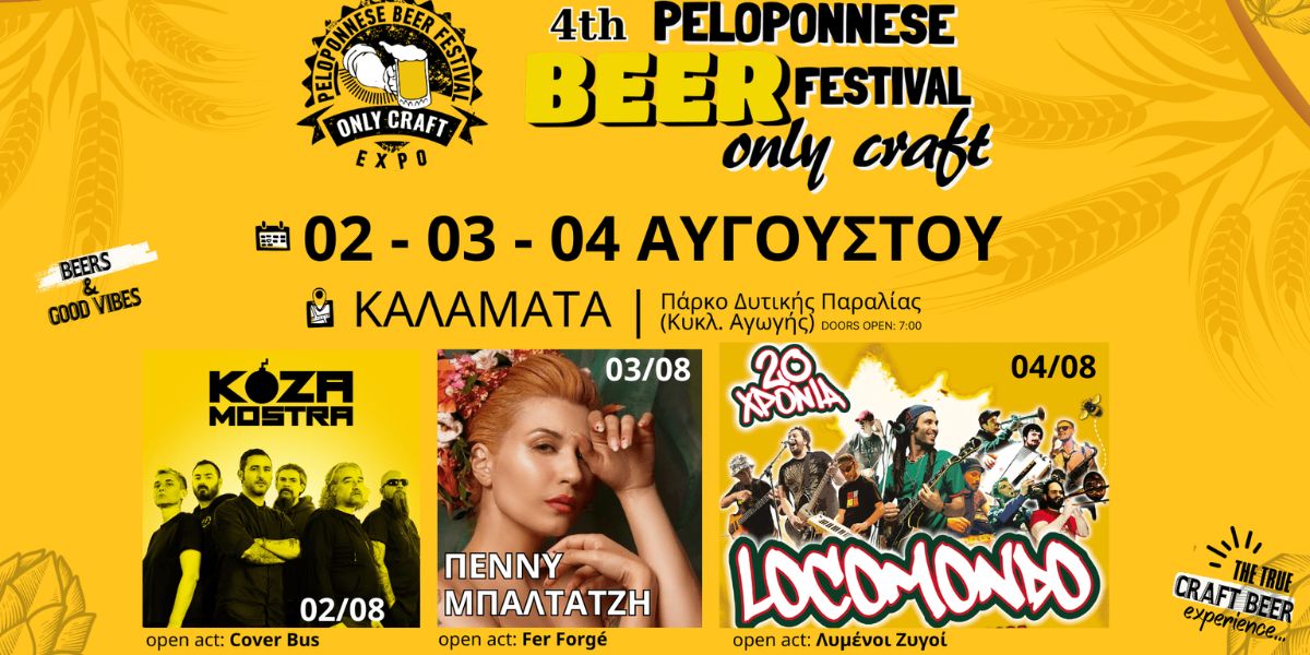 peloponnese beer festival banner