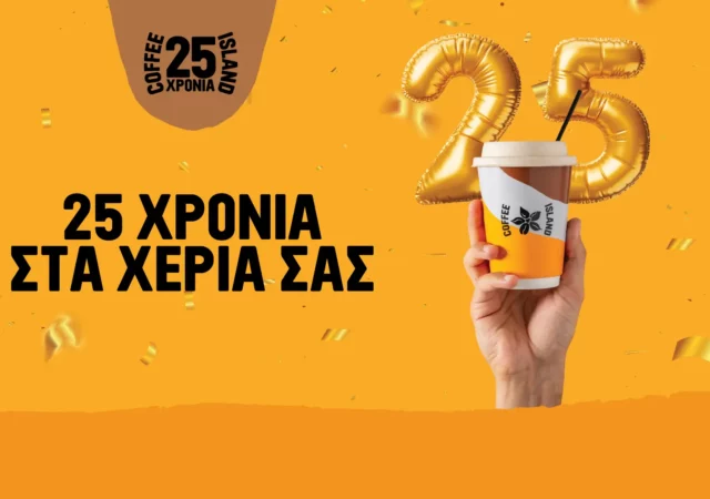 Η εικόνα προωθεί την επέτειο 25 χρόνων της Coffee Island. Το κείμενο γράφει "25 χρόνια στα χέρια σας" και συνοδεύεται από μια εικόνα ενός χεριού που κρατάει ένα ποτήρι καφέ με το λογότυπο της Coffee Island. Στο φόντο, υπάρχουν μεγάλοι, χρυσοί αριθμοί "25" και το λογότυπο "Coffee Island 25 χρόνια". Το χρώμα της εικόνας είναι κυρίως πορτοκαλί, δίνοντας μια ζεστή και εορταστική αίσθηση.
