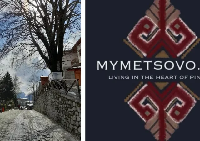 Metsovo