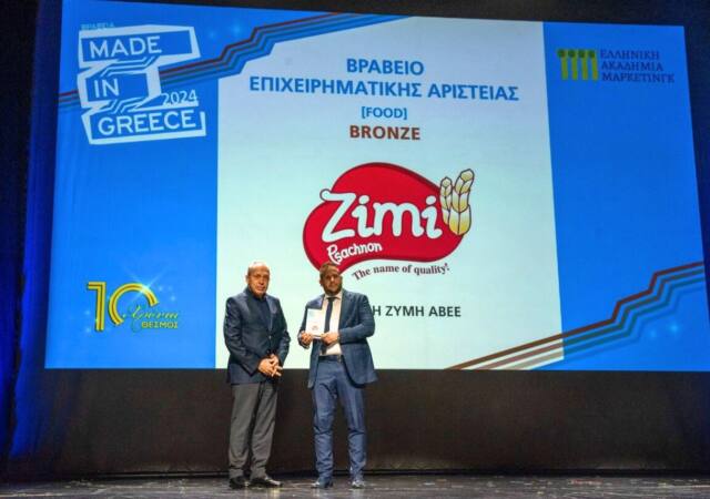 Κατά τη διάρκεια της βράβευσης της Ευβοϊκής Ζύμης