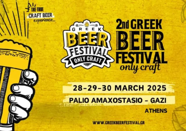 Banner Greek Beer Festival Only Craft