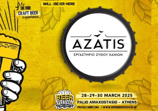 Banner Greek Beer Festival Only Craft AZATIS Beer