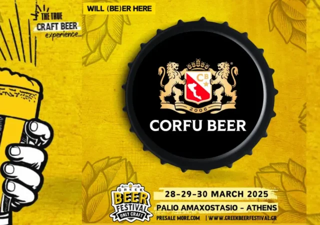 Banner Greek Beer Festival Only Craft Corfu Beer