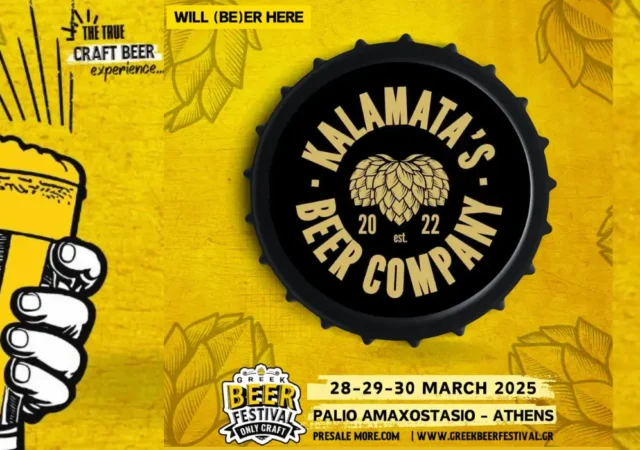 Banner Greek Beer Festival Only Craft Kalamata Beer