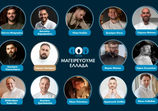 Banner Expotrof Μαγειρεύουμε Ελλάδα