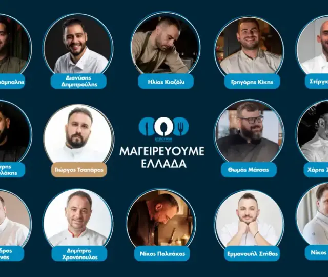 Banner Expotrof Μαγειρεύουμε Ελλάδα