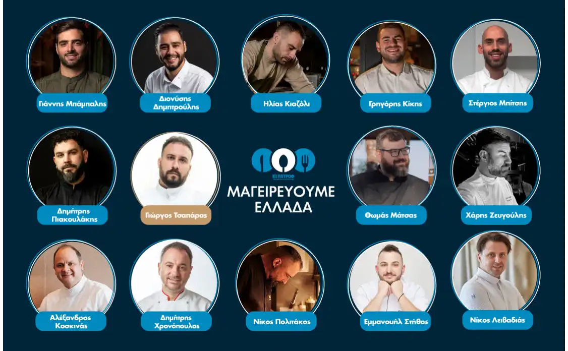 Banner Expotrof Μαγειρεύουμε Ελλάδα