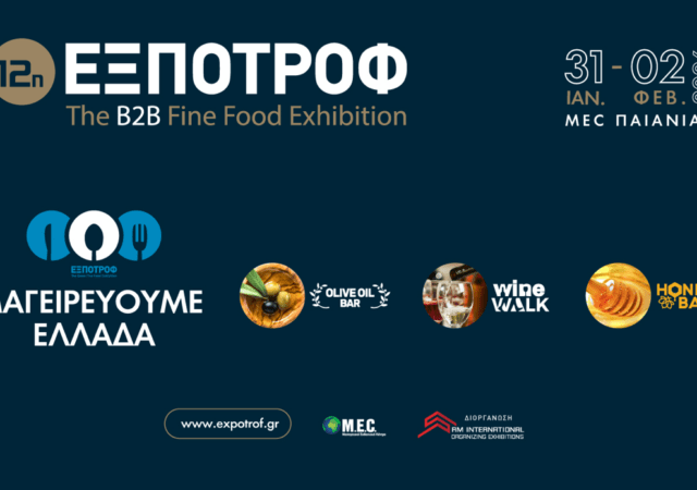 expotrof banner