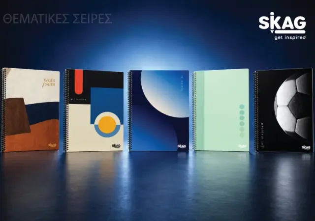 Τα νέα θεματικά τετράδια της SKAG