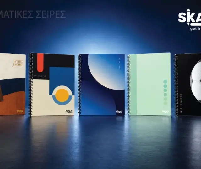Τα νέα θεματικά τετράδια της SKAG